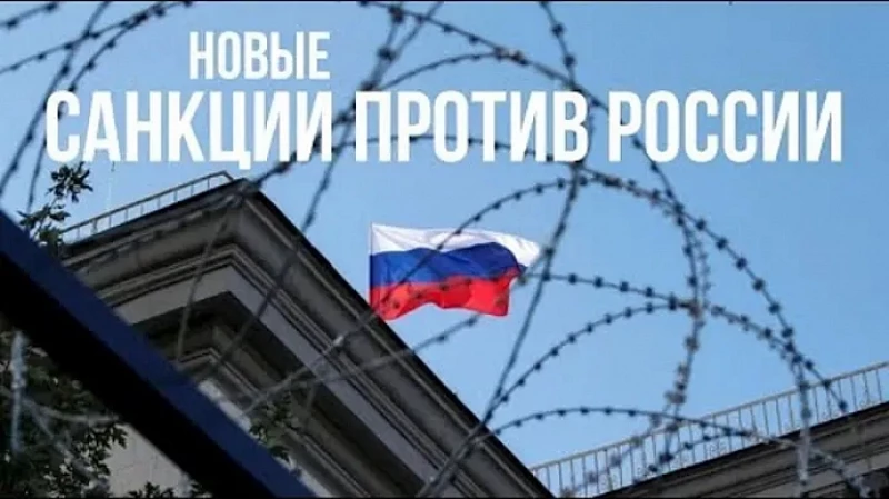 Школьникам РФ расскажут об антироссийских санкциях