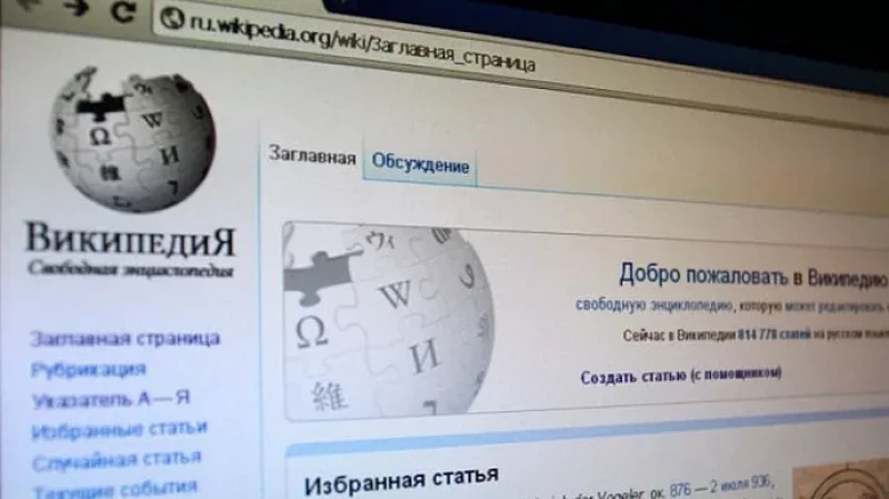 Роскомнадзор призвал Википедию удалить фейки