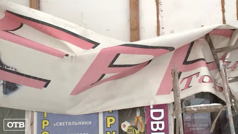 Ответили на санкции: в уральском селе ТЦ «Европа» сменил вывеску