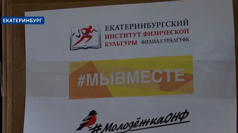 Студенты спортивного вуза организовали сбор гуманитарной помощи для беженцев из Донбасса