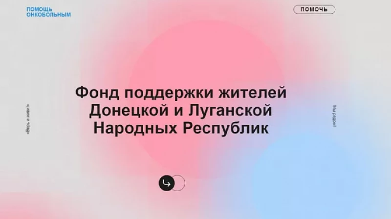 «Верь и живи!»: свердловчане активно поддержали инициативу по сбору средств для жителей ДНР и ЛНР