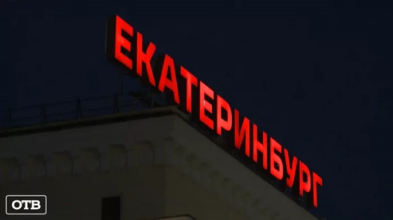 На спортивные сборы в Свердловскую область приехали школьники из Донецка