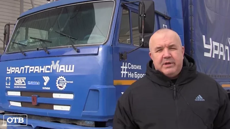 Сотрудники трёх уральских предприятий собрали тонны гуманитарной помощи для беженцев из Донбасса