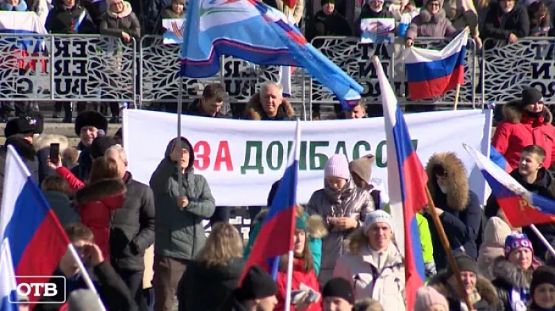 На Среднем Урале отметили восьмую годовщину со дня возвращения Крыма в состав России