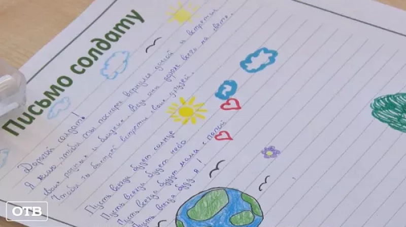Весточка из дома: уральские дети пишут трогательные письма российским военным на Донбассе