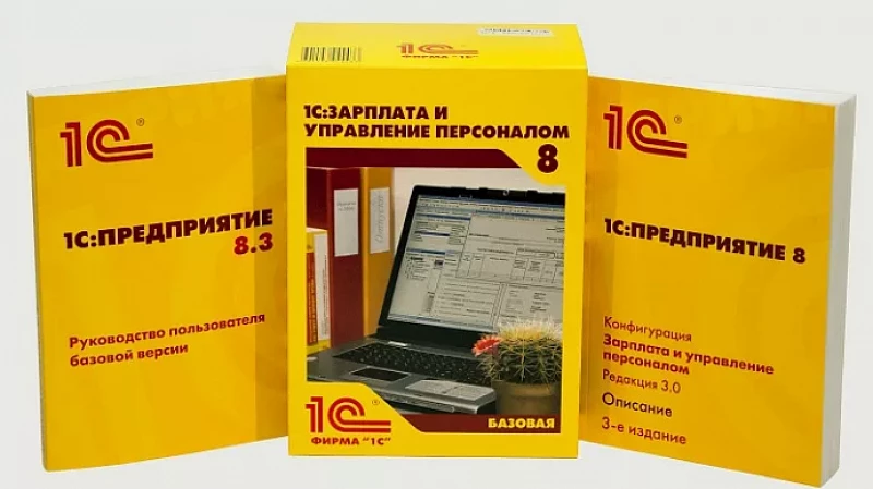 Где заказать комплексную автоматизацию бизнеса с использованием программ 1С?