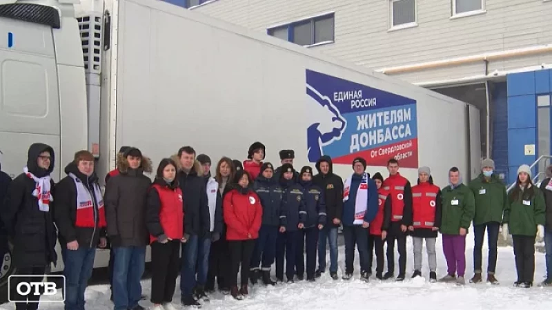 Своих не бросаем: свердловчане морально и материально поддерживают беженцев Донбасса