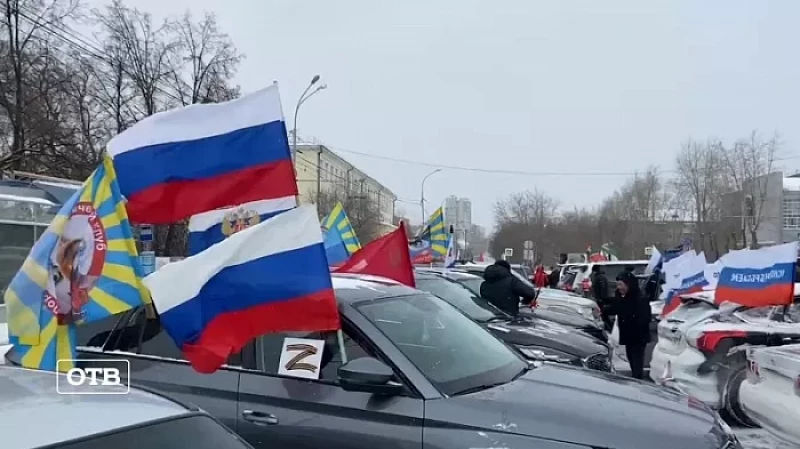 «За мир, за дружбу, за наших пацанов!» – патриотический автопробег в Екатеринбурге