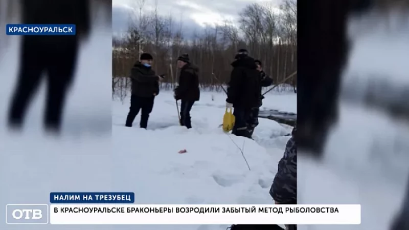 Вилами по воде: в Красноуральске браконьеры возродили забытый метод рыболовства