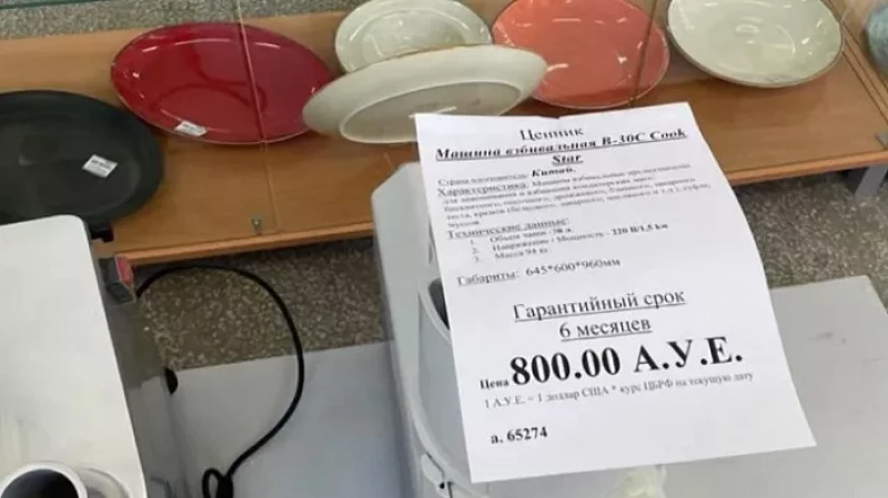 В Нижнем Тагиле магазин техники выставил ценники в условных единицах