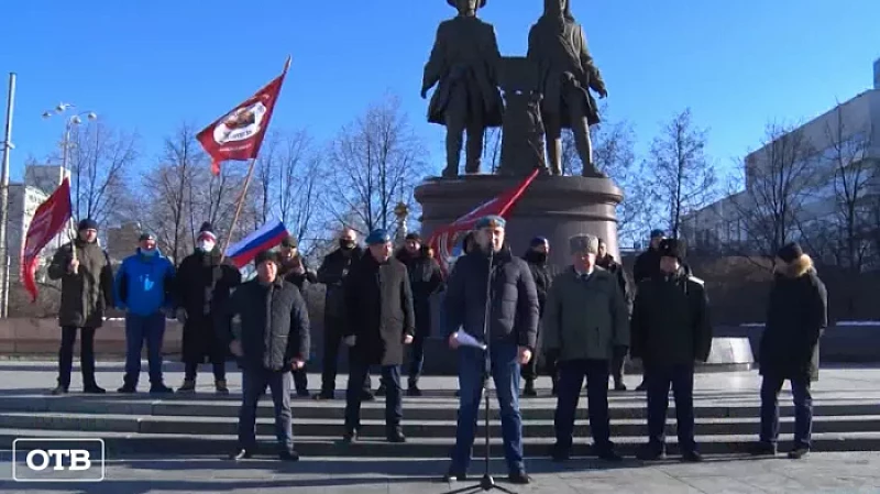 Митинг «Донбасс – сердце русского мира» прошёл в Екатеринбурге на площади Труда