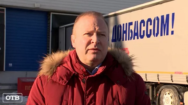 Свердловская область отправила 20 тонн гумпомощи в Ростовскую область для беженцев из Донбасса