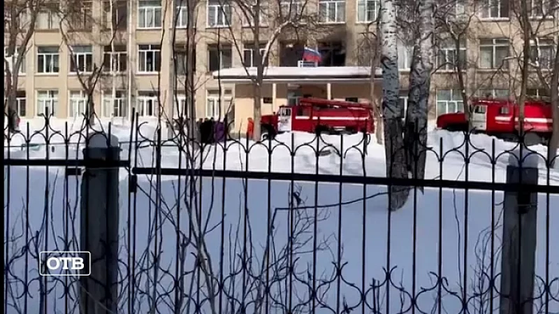 На втором этаже школы в Ревде произошёл пожар: эвакуированы почти 700 человек