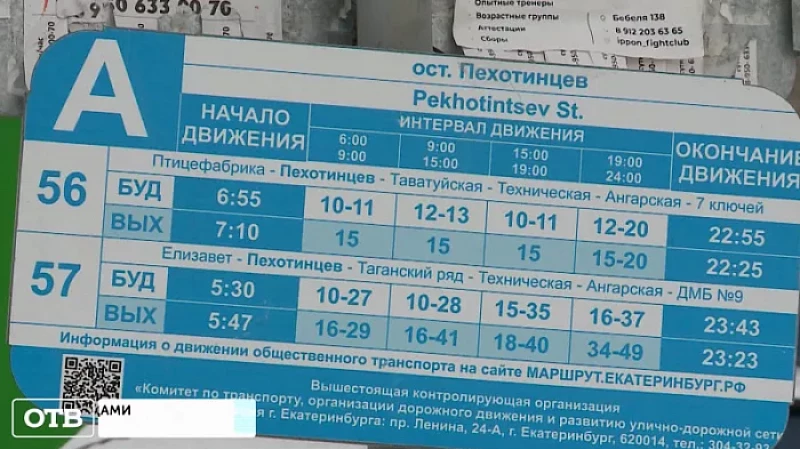 Полиция Екатеринбурга задержала подозреваемого в избиении педагога и её 19-летней дочери на автобусной остановке