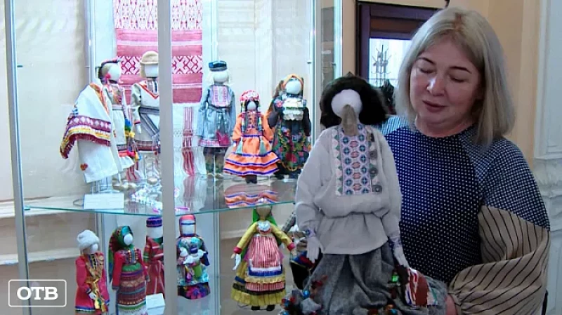 В Екатеринбурге открылась выставка кукол и костюмов народов Среднего Урала