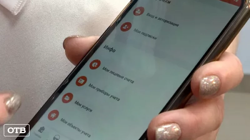 Свердловчане из-за пандемии стали чаще оплачивать коммуналку онлайн