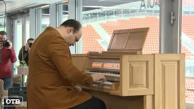 На «Екатеринбург Арене» состоялся первый камерный органный концерт