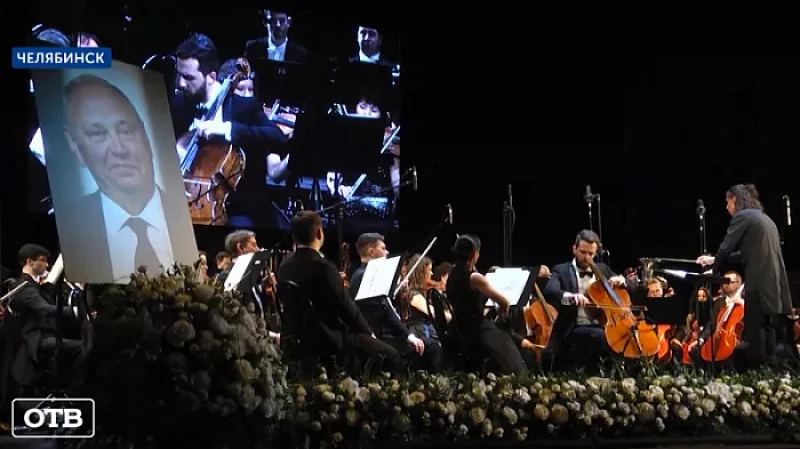 Вечер памяти Александра Фёдорова прошёл в Челябинском театре оперы и балета