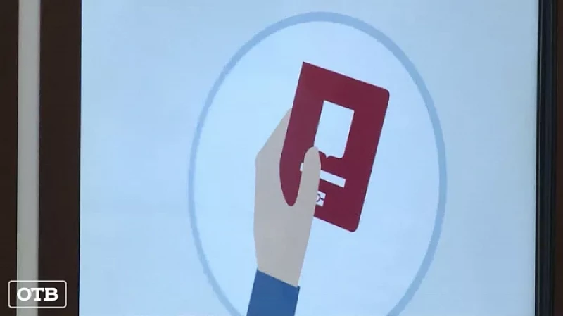 Свердловчане могут оформить загранпаспорт в криптобиокабинах