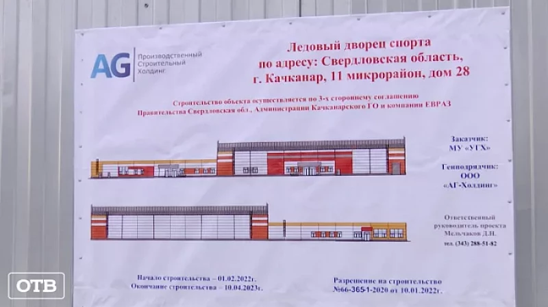 Будущие звёзды хоккея и фигурного катания будут воспитываться в Качканаре