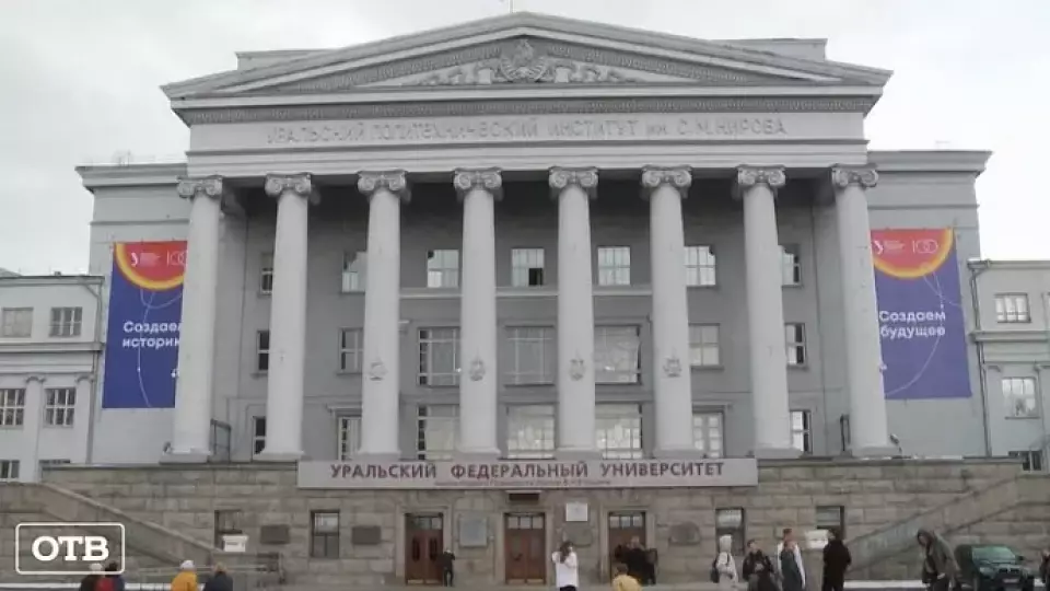 Татьянин день в УрФУ пройдёт в гибридном формате