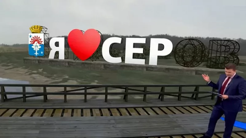 Куйвашев о лыжероллерной трассе в Серове