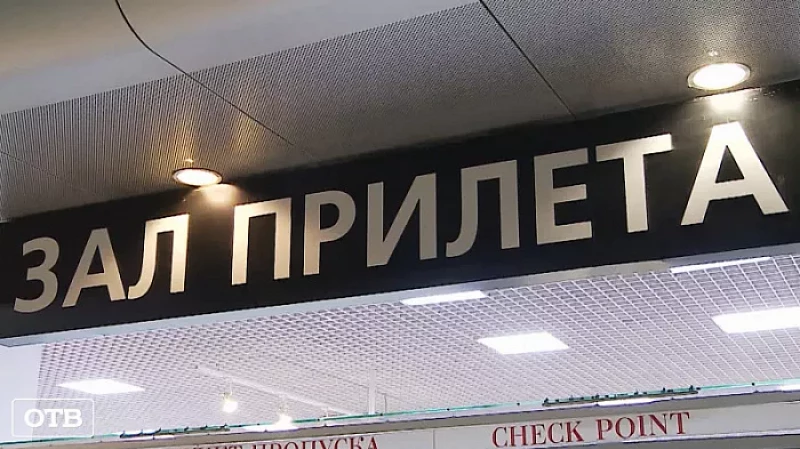 Команду уральских конькобежцев под прикрытием вооруженного спецназа эвакуировали из Казахстана