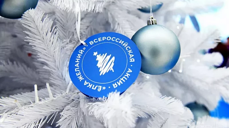 Елка желаний: свердловские министры исполняют мечты детей