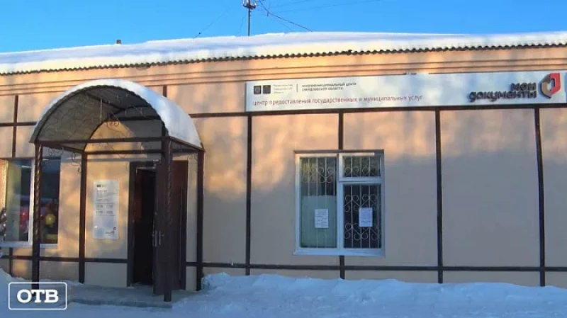 В Косулино открылись первые «Мои документы»