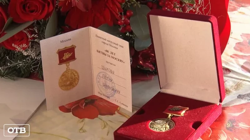 Владимир Путин поздравил 105-летнего жителя Ирбита Петра Шихова