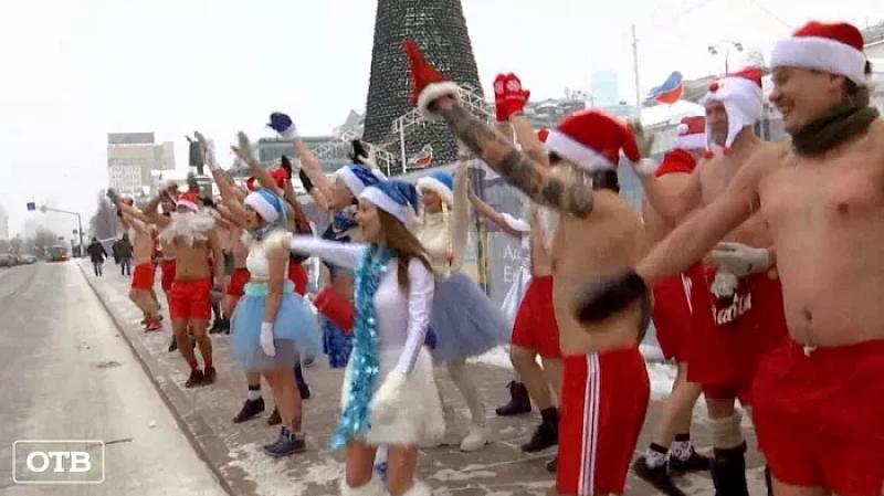 По улицам Екатеринбурга пробежали десятки полуголых Дедов Морозов и Снегурочек