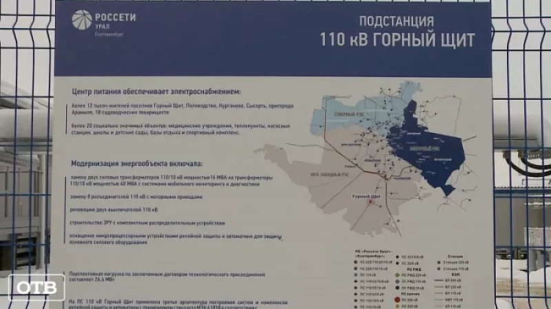 В День энергетика после реконструкции запустили подстанцию «Горный Щит»
