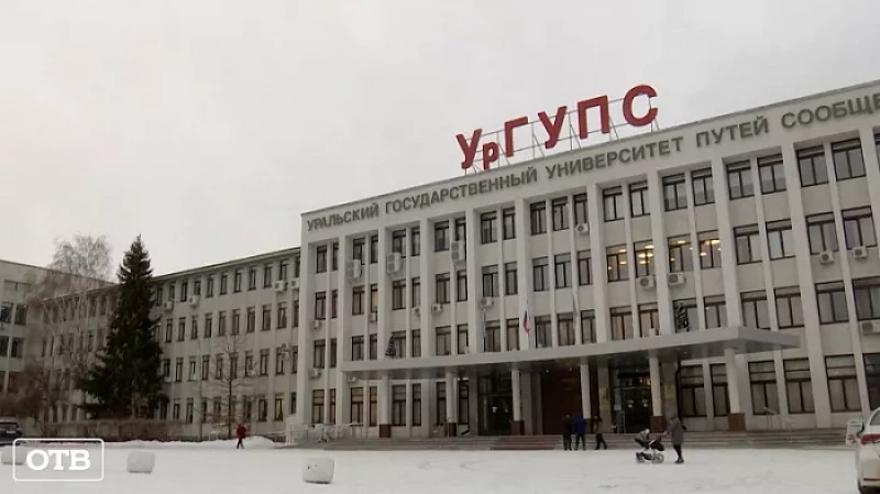 УрГУПС триумфально завершает 2021 год
