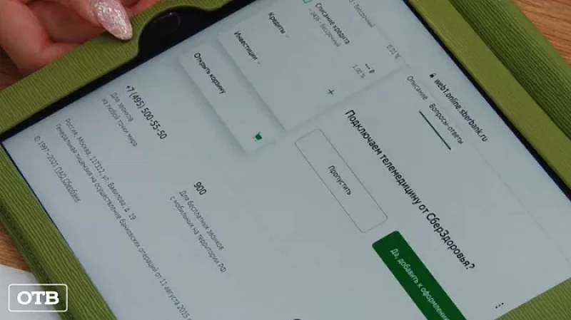 С приложением СберЗдоровье записаться к врачу станет намного легче