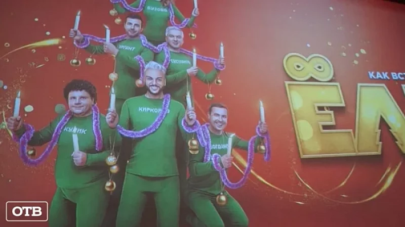 Закрытый показ новогодней кинокомедии «Елки-8» состоялся в ККТ «Космос»