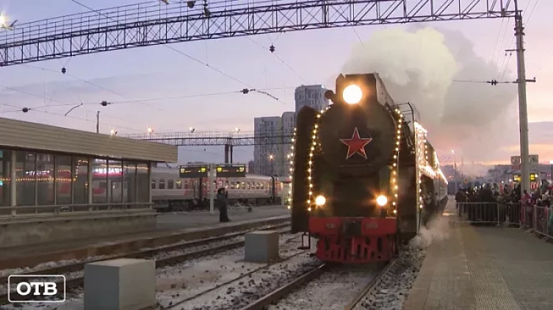 В Екатеринбург прибыл новогодний экспресс Деда Мороза