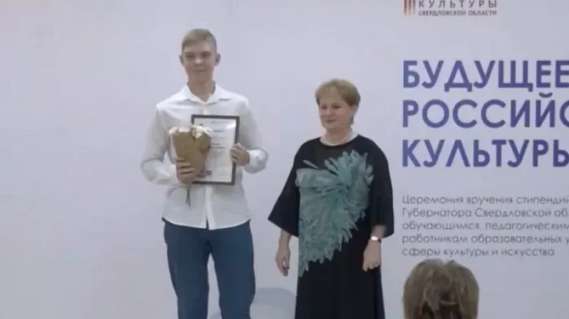 На Урале 28 молодых дарований и педагогов получили губернаторскую премию