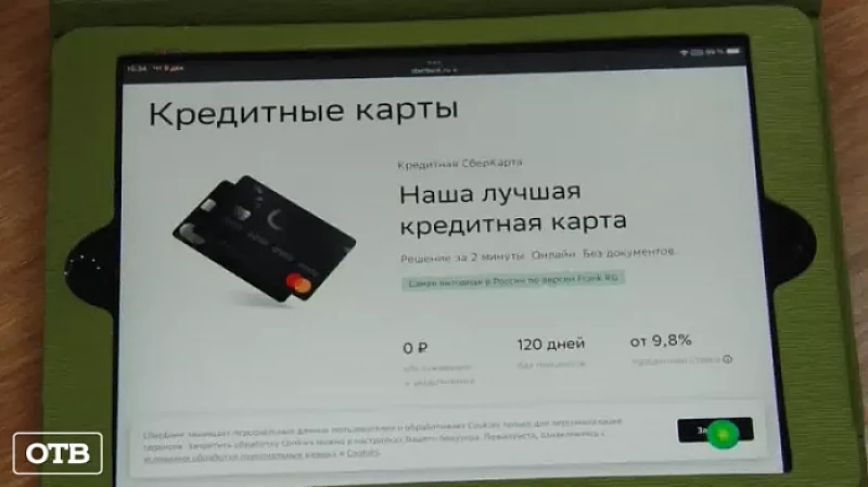 Сбербанк выпустил новую кредитную карту со льготным периодом до 120 дней