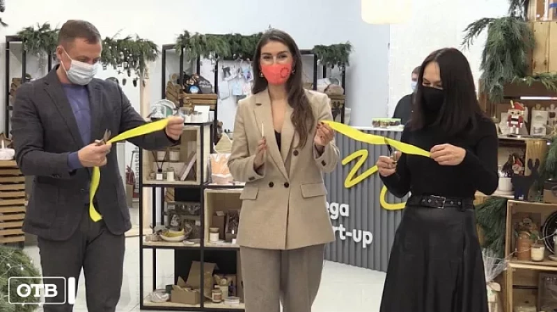 В Екатеринбурге открылась первая стартап-площадка для начинающих предпринимателей