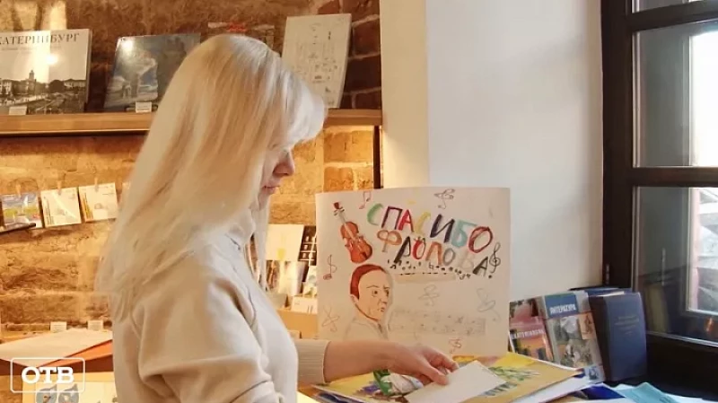 Екатеринбуржцы отправят открытку, посвящённую композитору Маркиану Фролову, в китайский Харбин