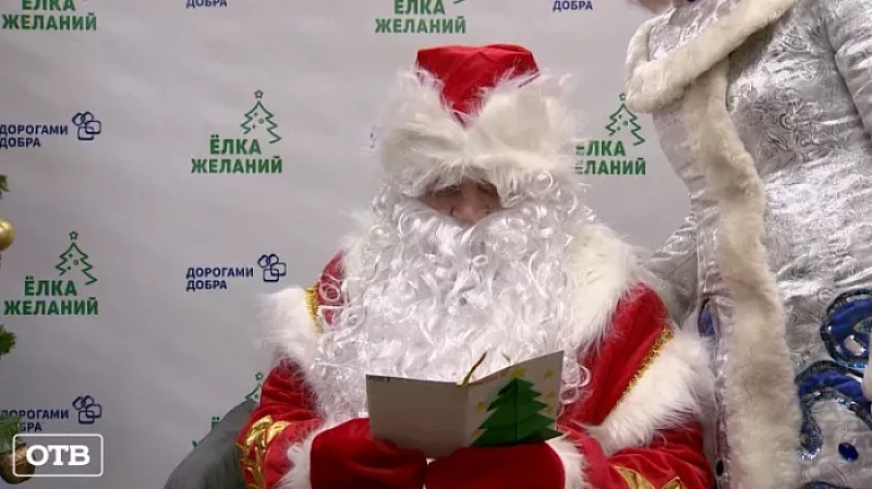 Волонтёры «Елки желаний» доставят подарки 3000 семей
