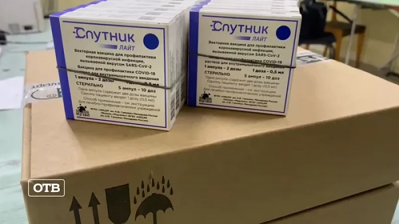 В Свердловскую область доставили крупнейшую партию «Спутника Лайт»