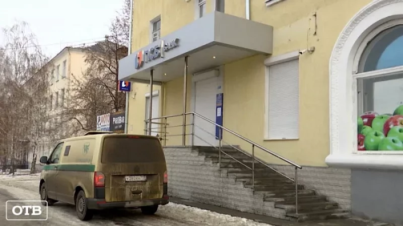 Тихое ограбление: в Екатеринбурге из отделения банка похитили несколько миллионов рублей