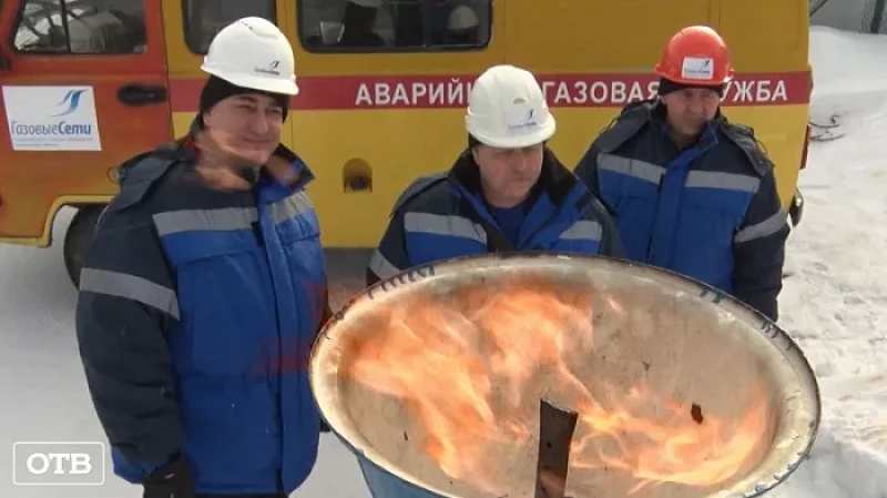 Заявки на социальную газификацию подали почти 13 000 уральцев