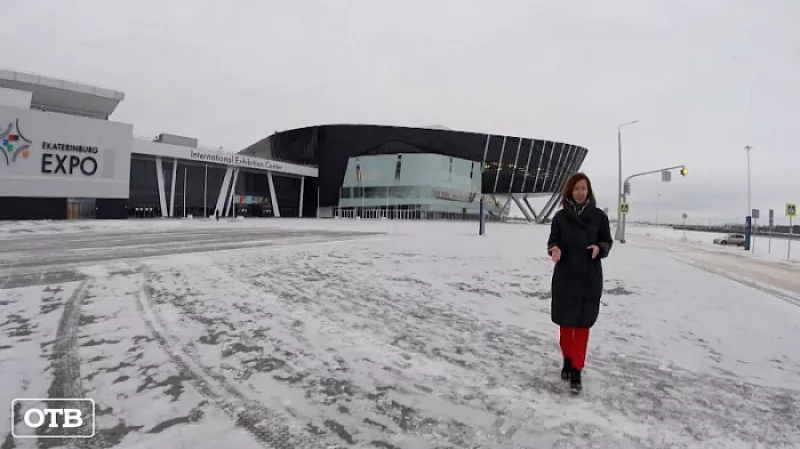 Международный выставочный центр «Екатеринбург-Экспо» отмечает первый юбилей