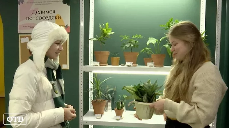 В Екатеринбурге расцвёл цветочный секонд-хенд