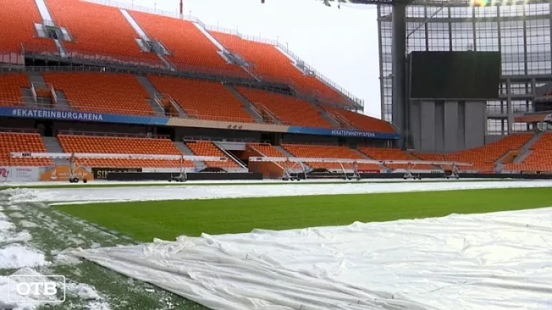 На «Екатеринбург Арене» показали всё, что скрыто