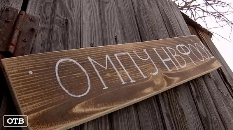 Деревянный туалет стал частью фонда музея Бажова в Сысерти