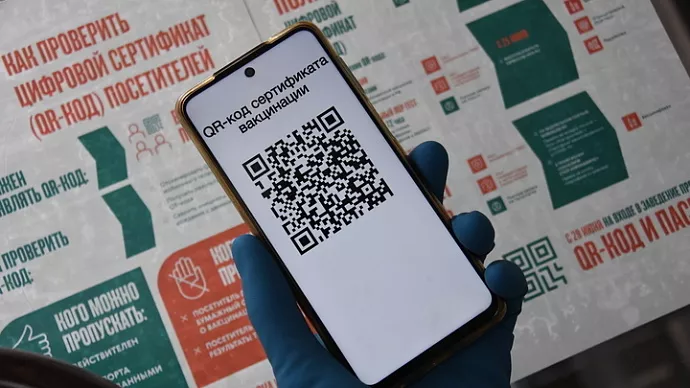 Уголовные дела за продажу поддельных QR-кодов возбуждены в Свердловской области