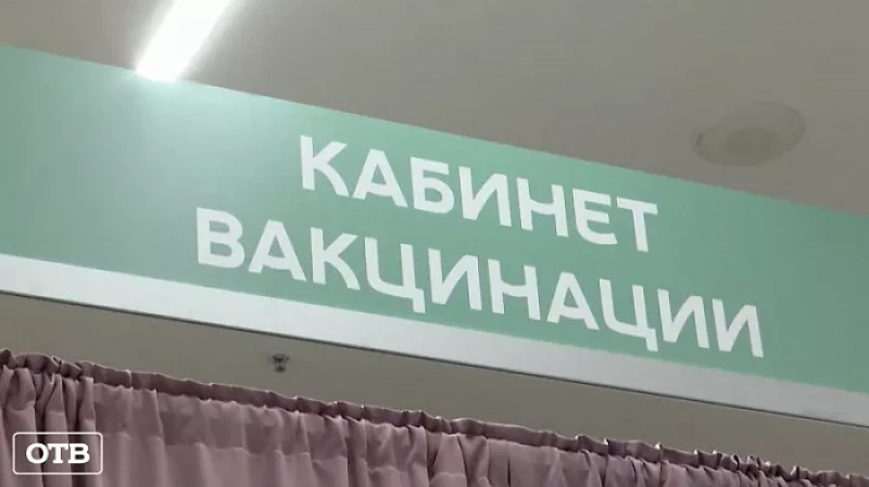 43,1 % населения Свердловской области вакцинированы от COVID-19